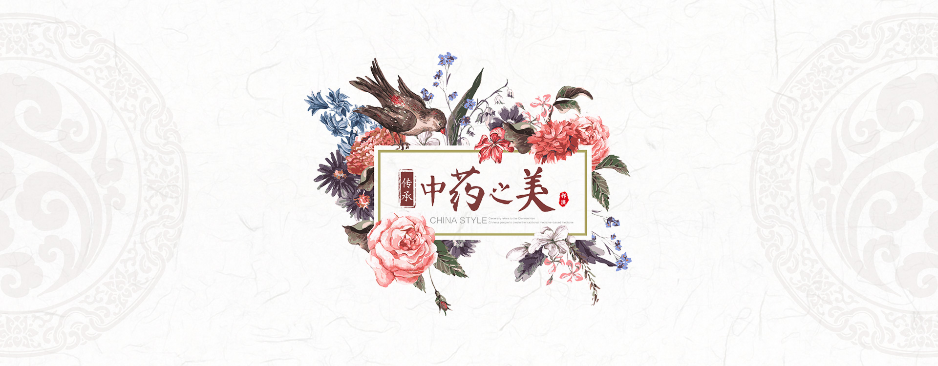 誠招中藥材采購合作伙伴      